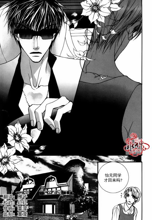 绝对虏获[耽美]韩漫全集-第37话无删减无遮挡章节图片 