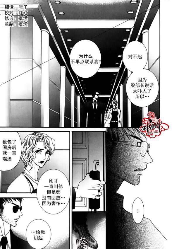 绝对虏获[耽美]韩漫全集-第38话无删减无遮挡章节图片 
