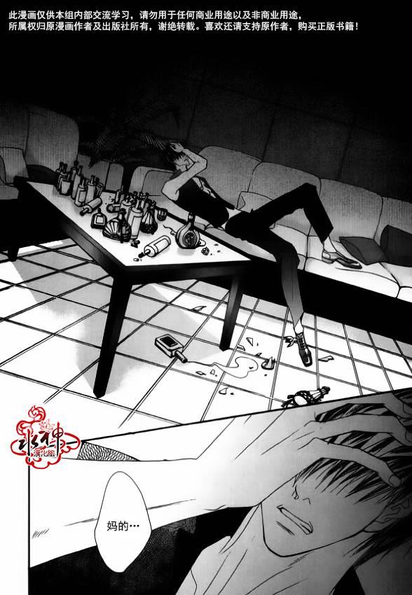绝对虏获[耽美]韩漫全集-第38话无删减无遮挡章节图片 
