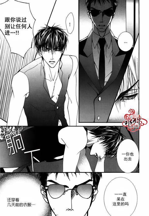 绝对虏获[耽美]韩漫全集-第38话无删减无遮挡章节图片 