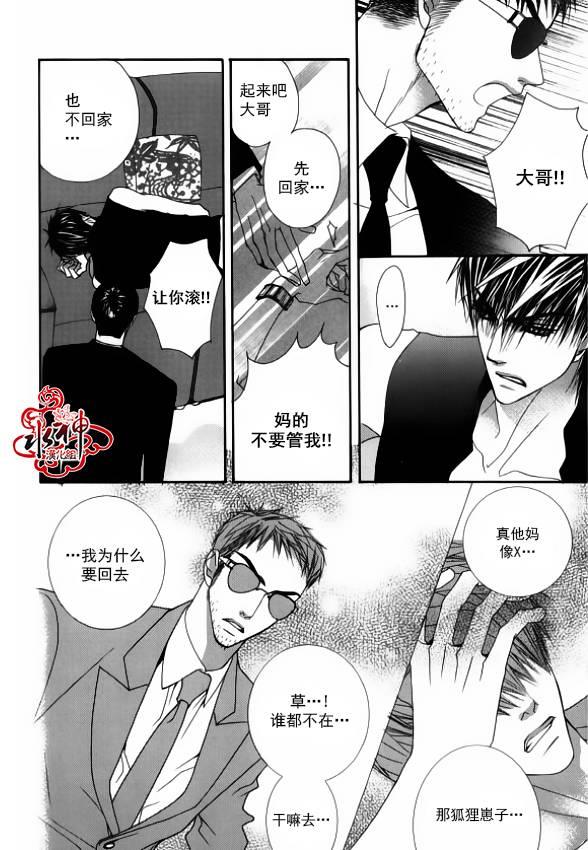 绝对虏获[耽美]韩漫全集-第38话无删减无遮挡章节图片 