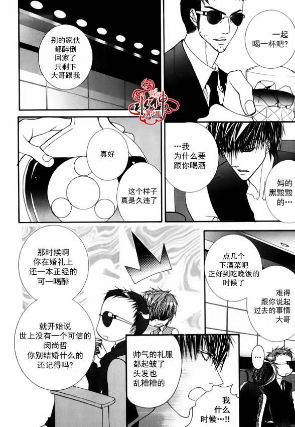 绝对虏获[耽美]韩漫全集-第38话无删减无遮挡章节图片 