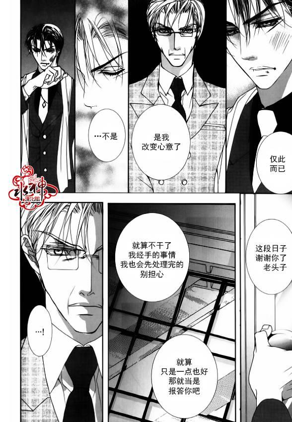 绝对虏获[耽美]韩漫全集-第38话无删减无遮挡章节图片 