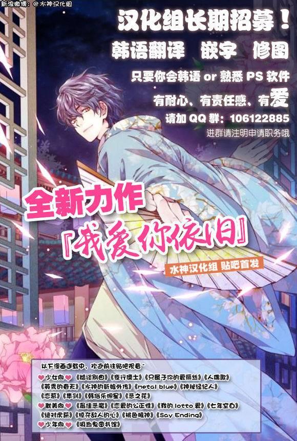 绝对虏获[耽美]韩漫全集-第38话无删减无遮挡章节图片 
