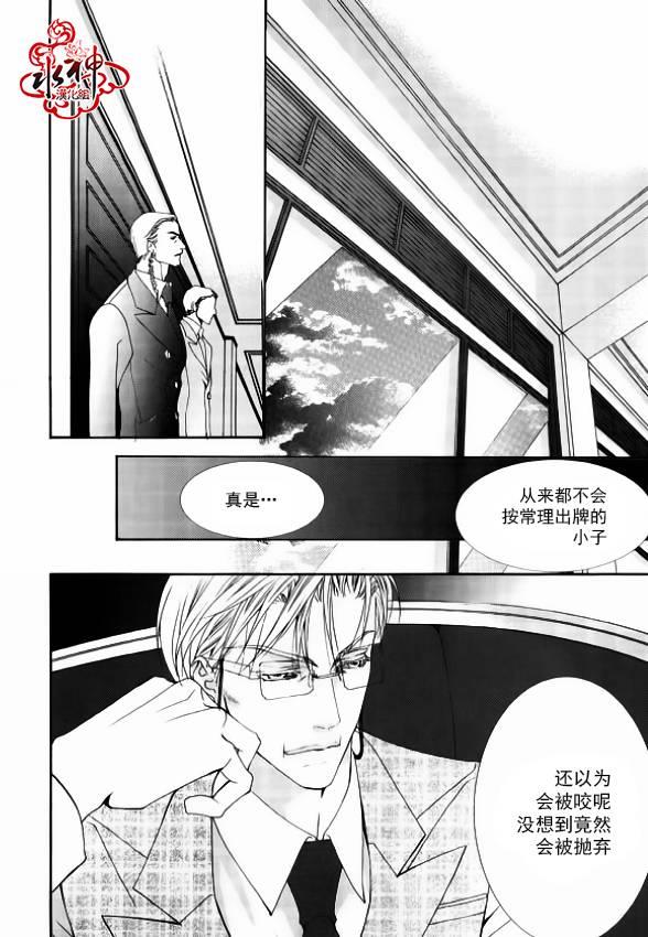 绝对虏获[耽美]韩漫全集-第39话无删减无遮挡章节图片 
