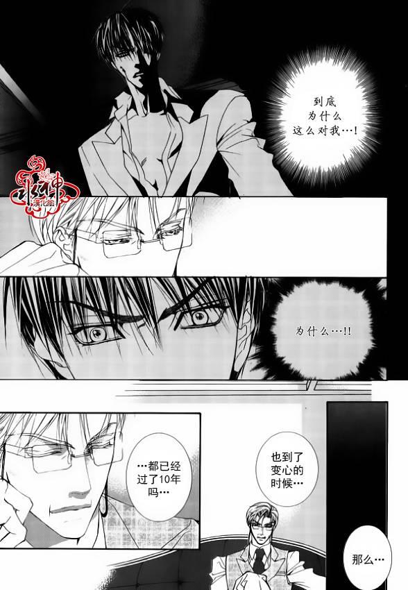 绝对虏获[耽美]韩漫全集-第39话无删减无遮挡章节图片 