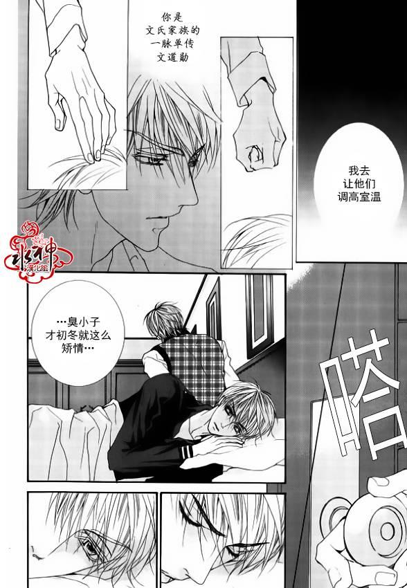 绝对虏获[耽美]韩漫全集-第39话无删减无遮挡章节图片 