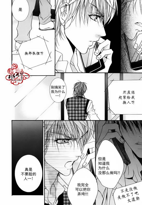 绝对虏获[耽美]韩漫全集-第39话无删减无遮挡章节图片 