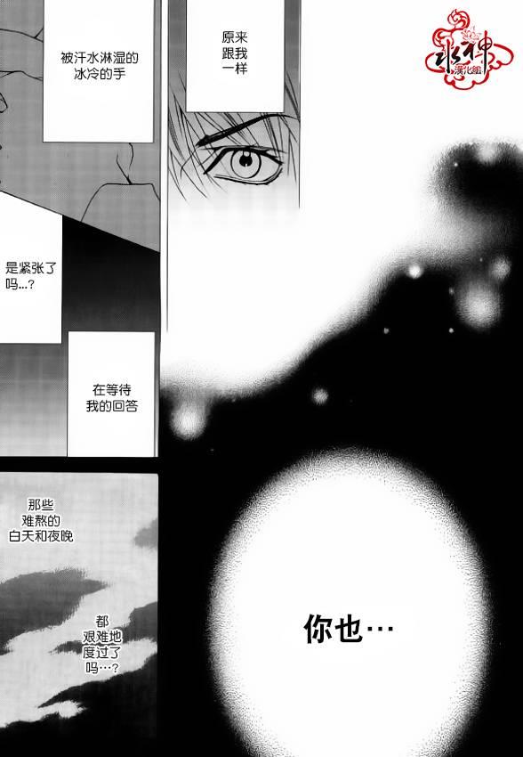 绝对虏获[耽美]韩漫全集-第39话无删减无遮挡章节图片 