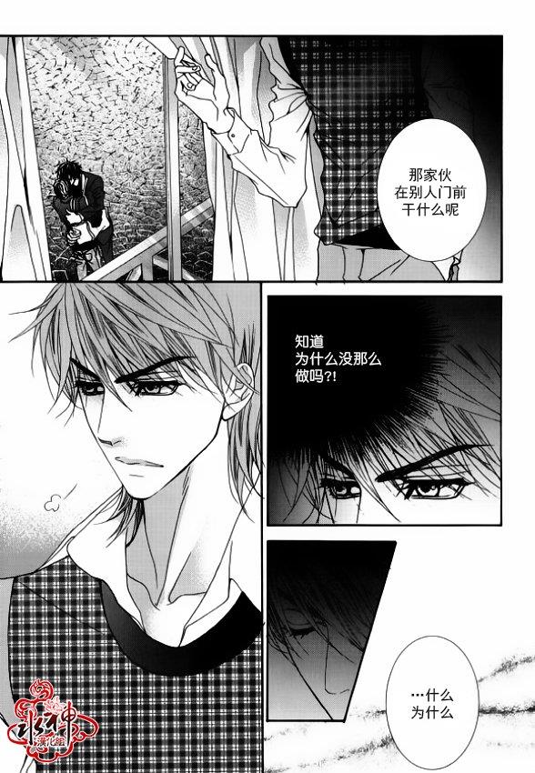 绝对虏获[耽美]韩漫全集-第40话无删减无遮挡章节图片 