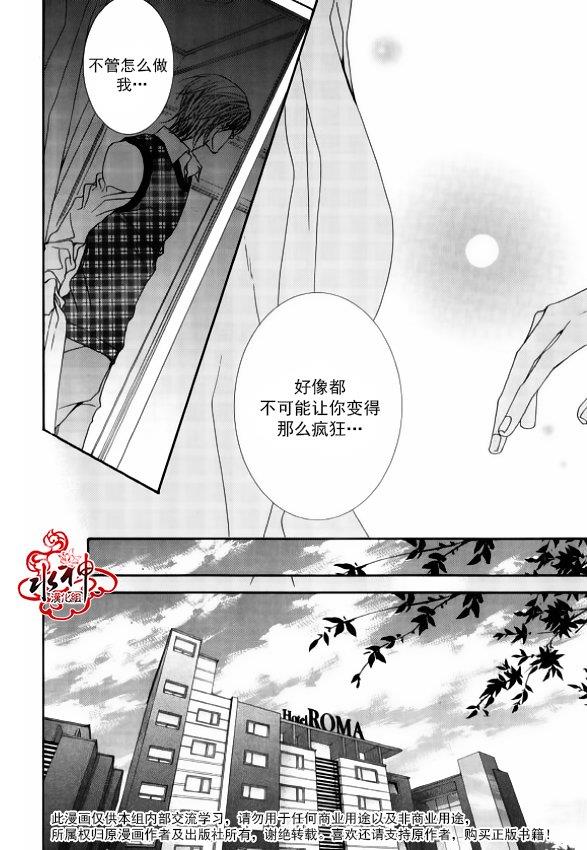 绝对虏获[耽美]韩漫全集-第40话无删减无遮挡章节图片 