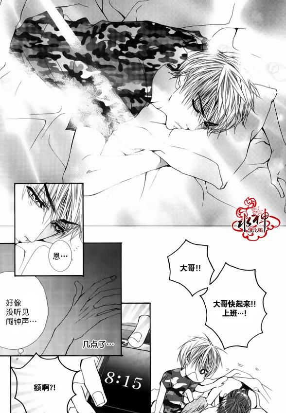 绝对虏获[耽美]韩漫全集-第40话无删减无遮挡章节图片 