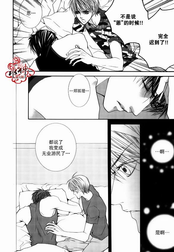 绝对虏获[耽美]韩漫全集-第40话无删减无遮挡章节图片 