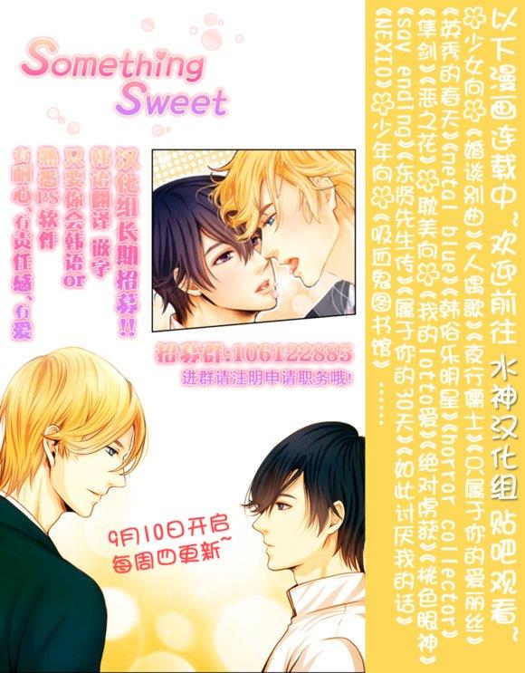 绝对虏获[耽美]韩漫全集-第40话无删减无遮挡章节图片 