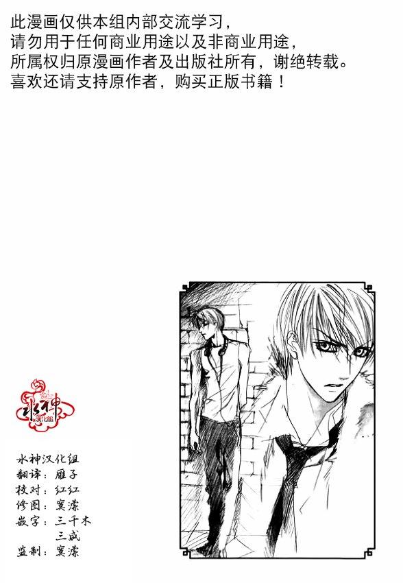 绝对虏获[耽美]韩漫全集-第40话无删减无遮挡章节图片 