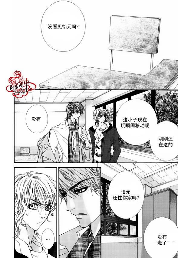绝对虏获[耽美]韩漫全集-第41话无删减无遮挡章节图片 
