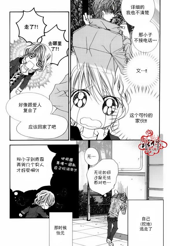 绝对虏获[耽美]韩漫全集-第41话无删减无遮挡章节图片 