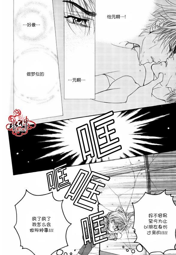 绝对虏获[耽美]韩漫全集-第41话无删减无遮挡章节图片 