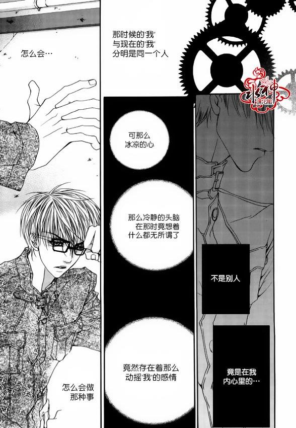 绝对虏获[耽美]韩漫全集-第41话无删减无遮挡章节图片 