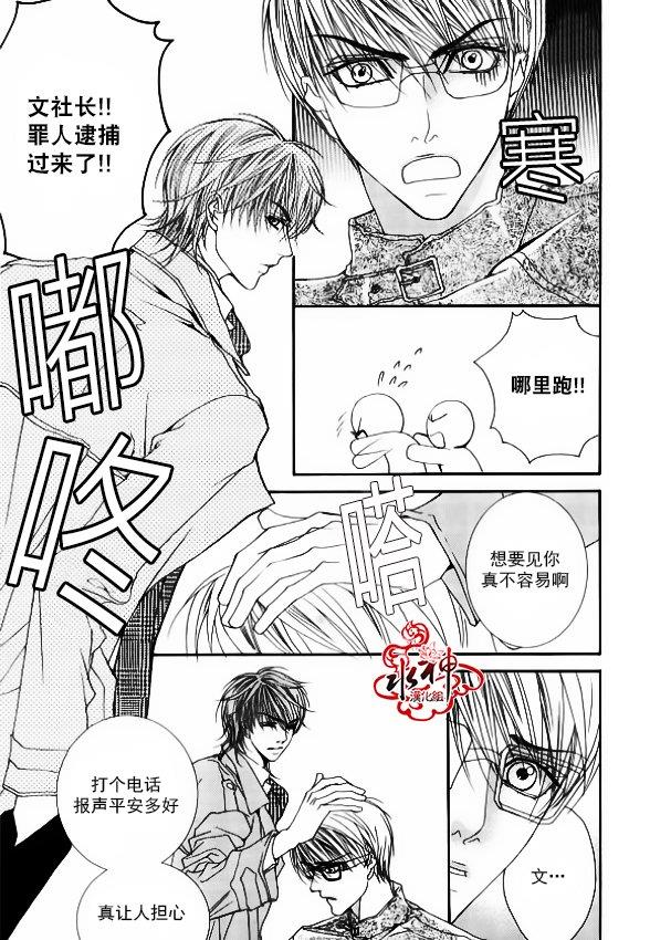 绝对虏获[耽美]韩漫全集-第41话无删减无遮挡章节图片 