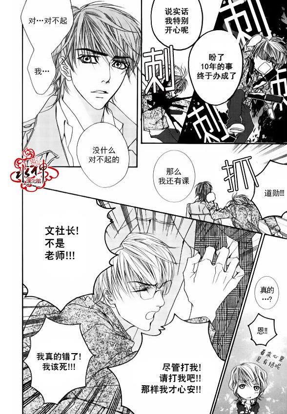 绝对虏获[耽美]韩漫全集-第41话无删减无遮挡章节图片 