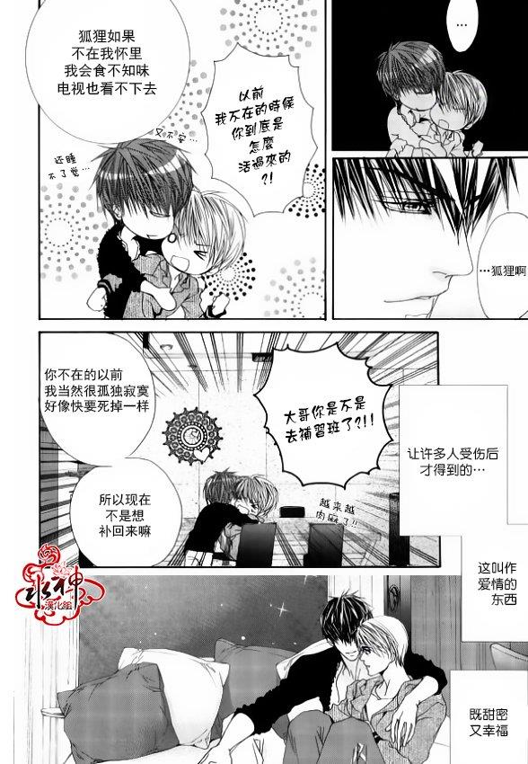 绝对虏获[耽美]韩漫全集-第41话无删减无遮挡章节图片 