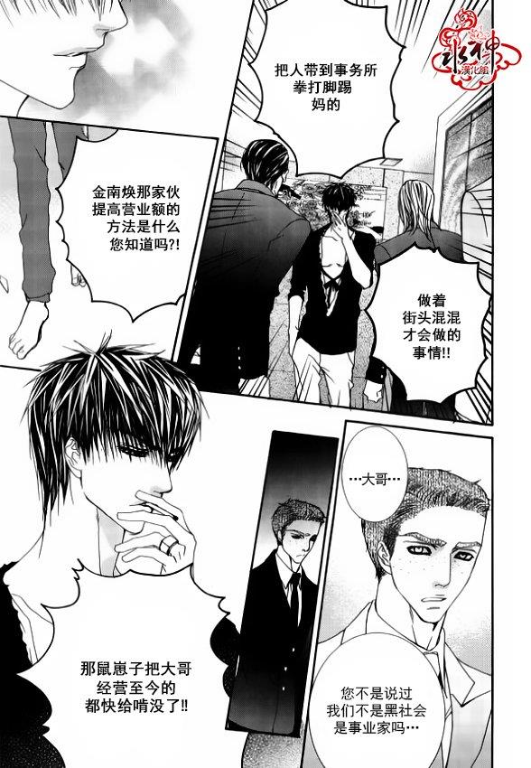 绝对虏获[耽美]韩漫全集-第41话无删减无遮挡章节图片 