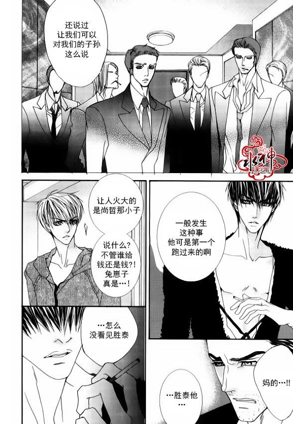 绝对虏获[耽美]韩漫全集-第41话无删减无遮挡章节图片 