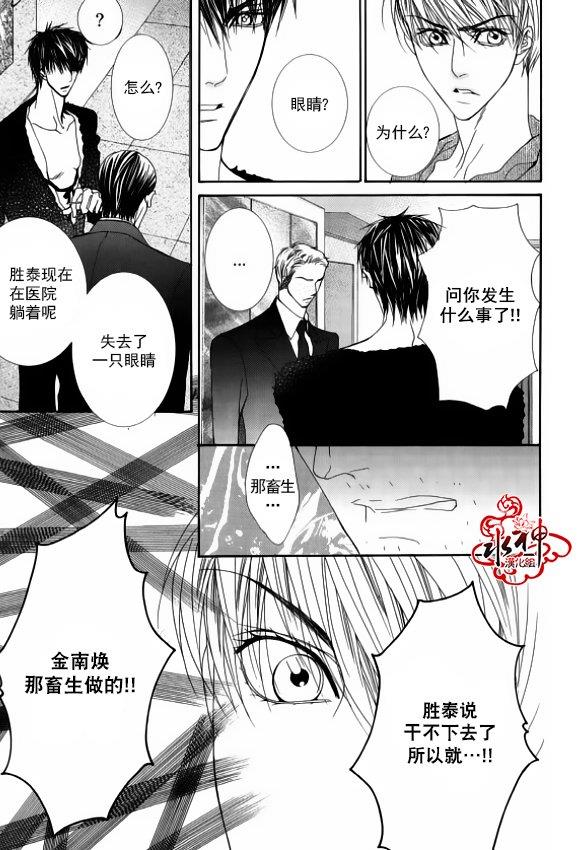绝对虏获[耽美]韩漫全集-第41话无删减无遮挡章节图片 