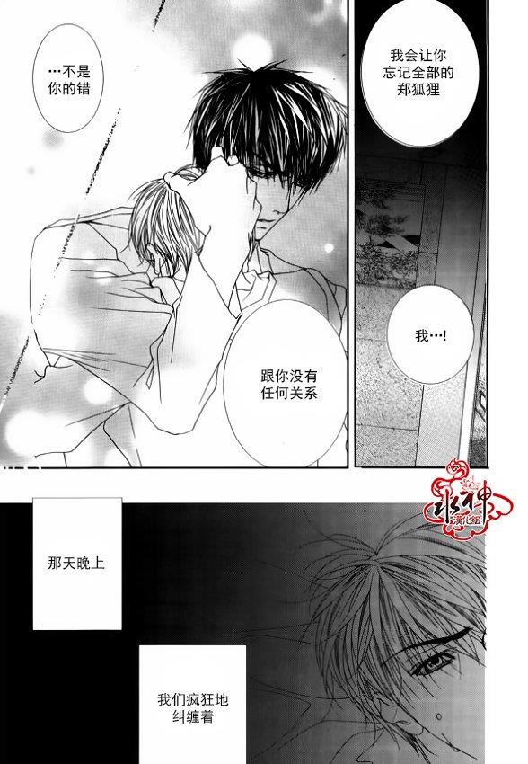 绝对虏获[耽美]韩漫全集-第41话无删减无遮挡章节图片 