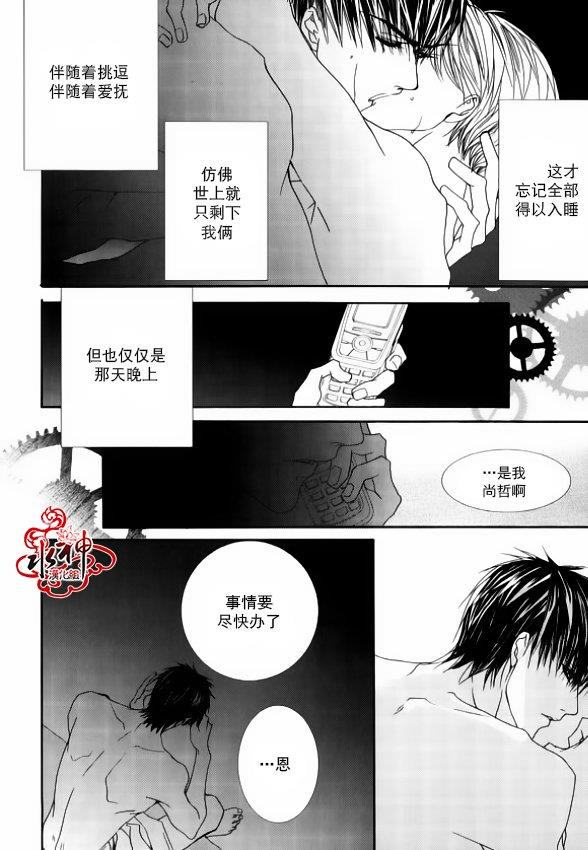 绝对虏获[耽美]韩漫全集-第41话无删减无遮挡章节图片 