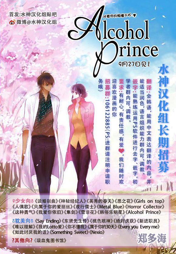 绝对虏获[耽美]韩漫全集-第41话无删减无遮挡章节图片 