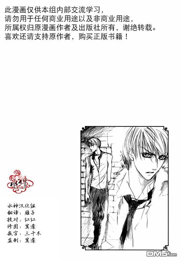 绝对虏获[耽美]韩漫全集-第43话无删减无遮挡章节图片 