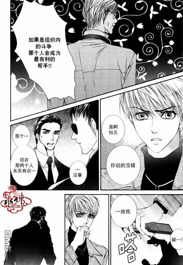 绝对虏获[耽美]韩漫全集-第43话无删减无遮挡章节图片 