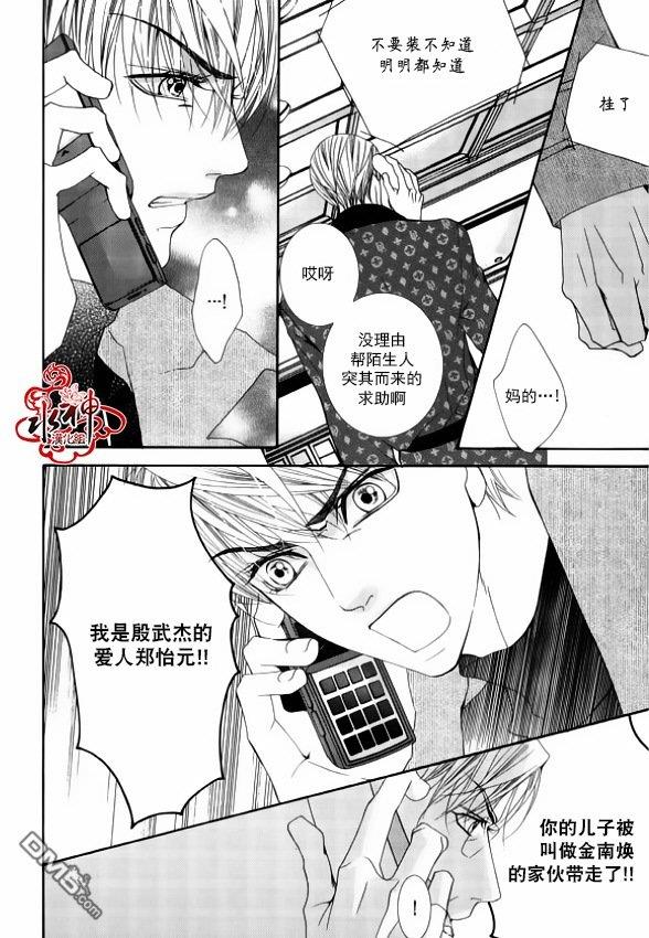 绝对虏获[耽美]韩漫全集-第43话无删减无遮挡章节图片 