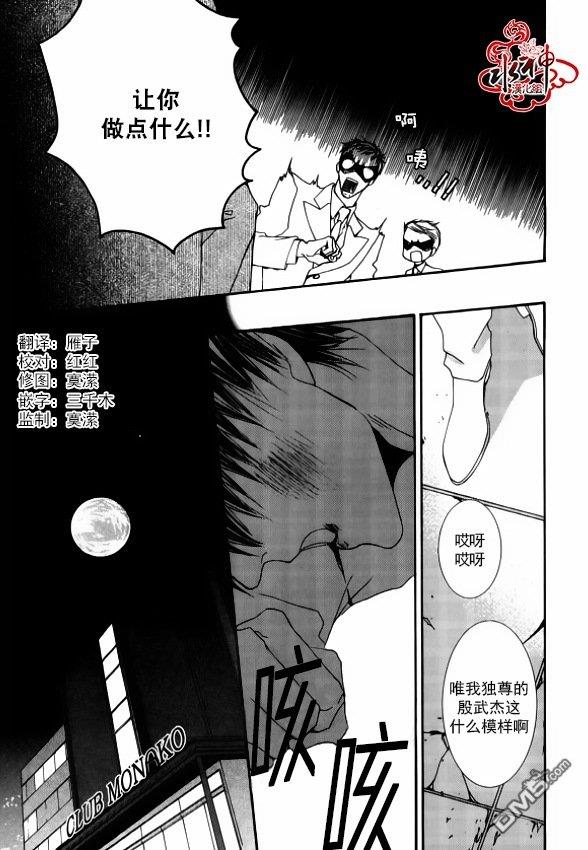 绝对虏获[耽美]韩漫全集-第43话无删减无遮挡章节图片 