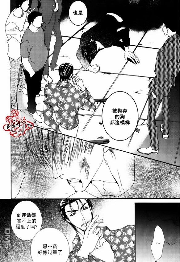 绝对虏获[耽美]韩漫全集-第43话无删减无遮挡章节图片 