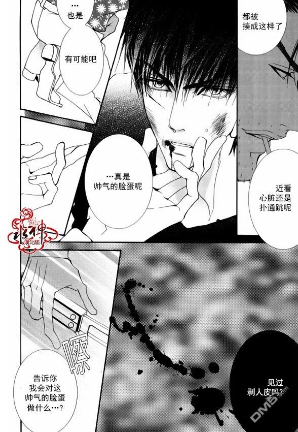 绝对虏获[耽美]韩漫全集-第43话无删减无遮挡章节图片 