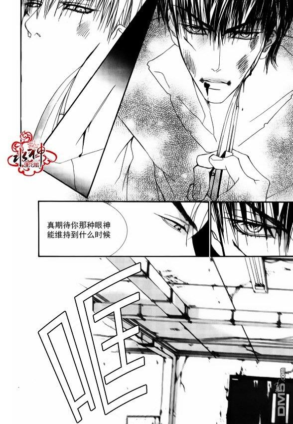 绝对虏获[耽美]韩漫全集-第43话无删减无遮挡章节图片 