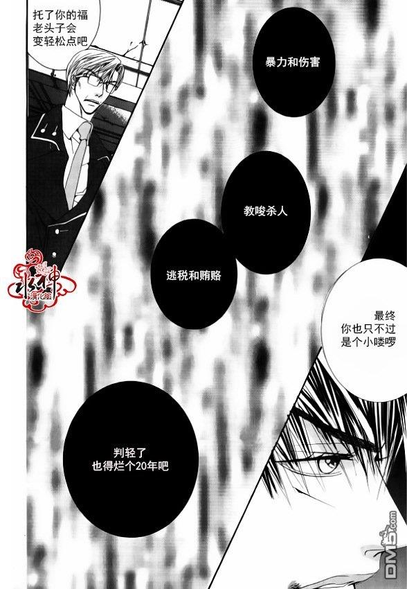 绝对虏获[耽美]韩漫全集-第43话无删减无遮挡章节图片 