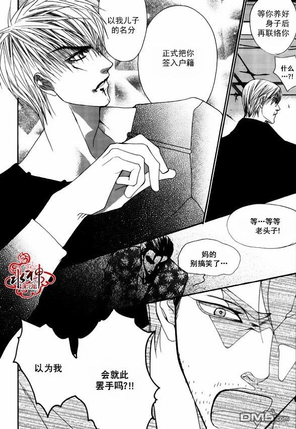 绝对虏获[耽美]韩漫全集-第43话无删减无遮挡章节图片 