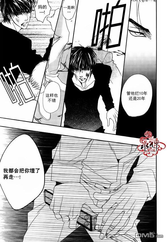 绝对虏获[耽美]韩漫全集-第43话无删减无遮挡章节图片 