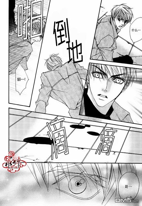 绝对虏获[耽美]韩漫全集-第43话无删减无遮挡章节图片 