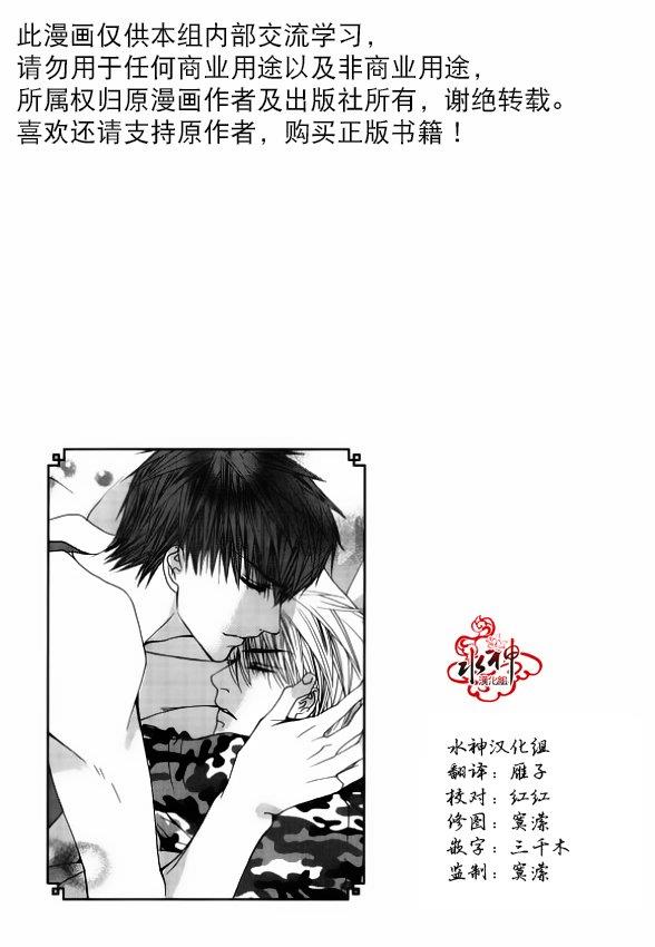 绝对虏获[耽美]韩漫全集-第45话无删减无遮挡章节图片 