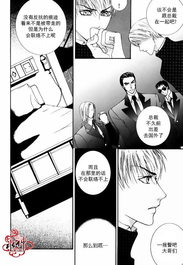 绝对虏获[耽美]韩漫全集-第45话无删减无遮挡章节图片 