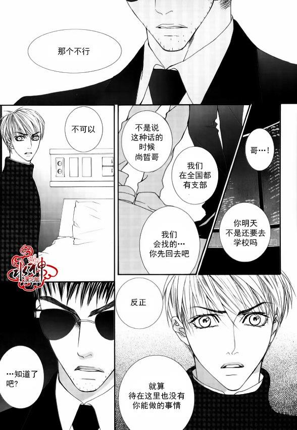 绝对虏获[耽美]韩漫全集-第45话无删减无遮挡章节图片 