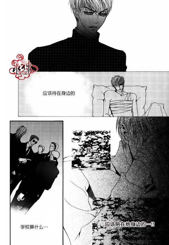 绝对虏获[耽美]韩漫全集-第45话无删减无遮挡章节图片 