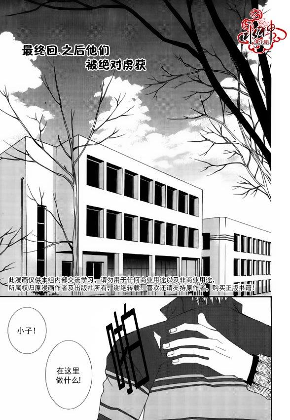 绝对虏获[耽美]韩漫全集-第45话无删减无遮挡章节图片 