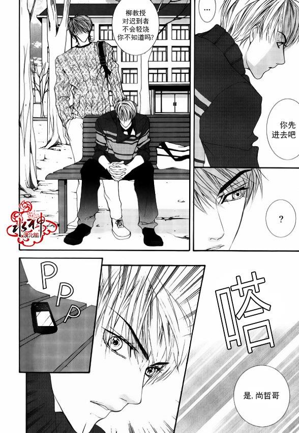 绝对虏获[耽美]韩漫全集-第45话无删减无遮挡章节图片 