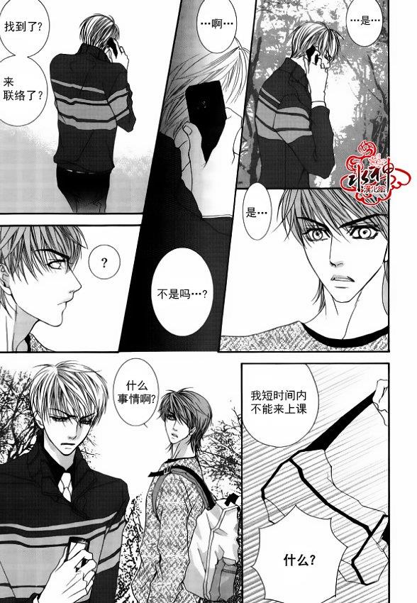 绝对虏获[耽美]韩漫全集-第45话无删减无遮挡章节图片 